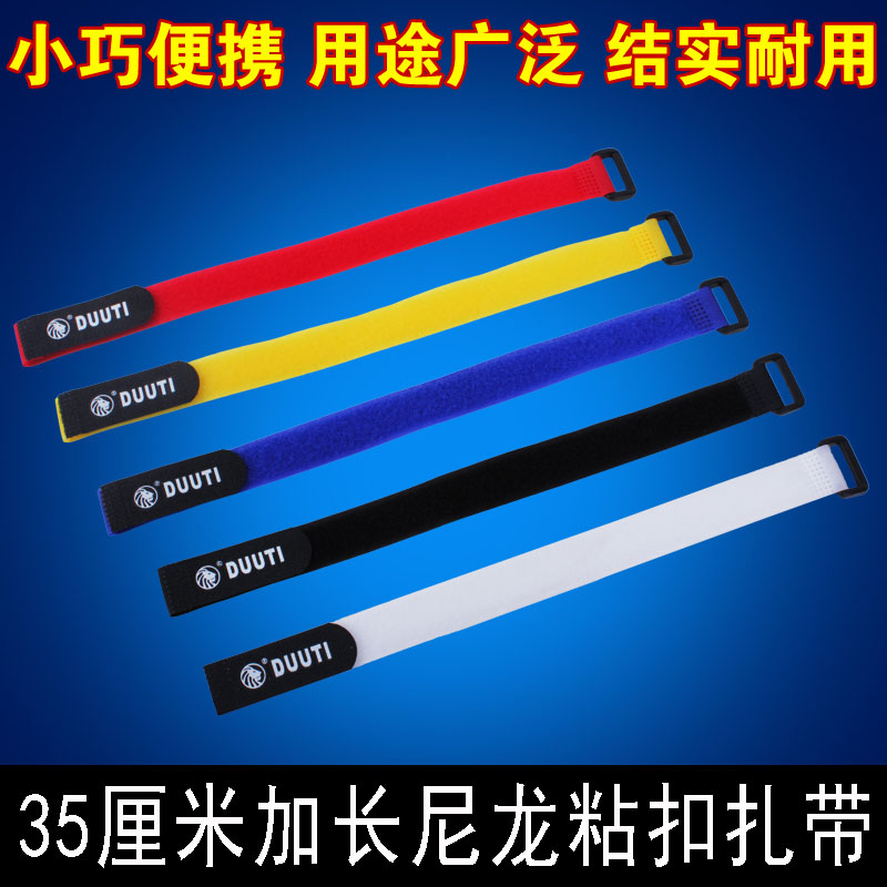 加长duuti固定扎带多用途自行车