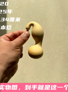 A1720高9.34厘米2025年精品手捻双脐中华本捻葫芦