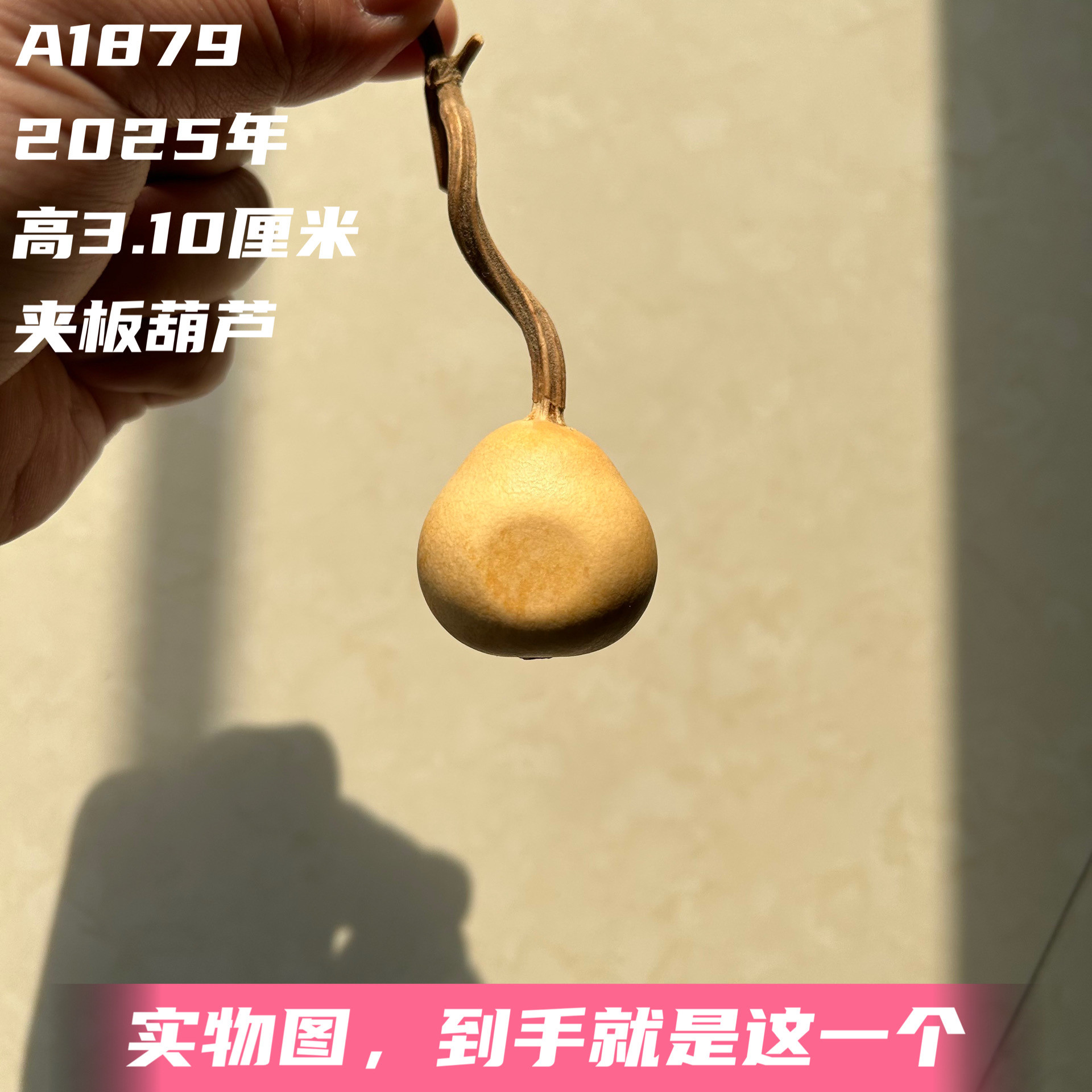 A1879高3.10厘米2025年精品手捻花叶纹小粽子胖墩夹板葫芦