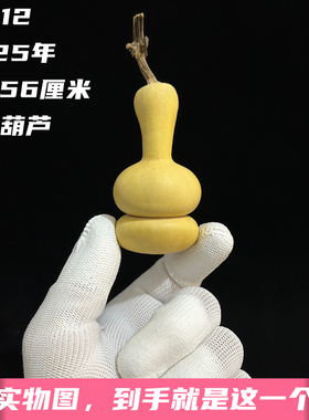 A1512高7.56厘米2025年精品手捻大粗翻嘴爆头元宝钱袋葫芦