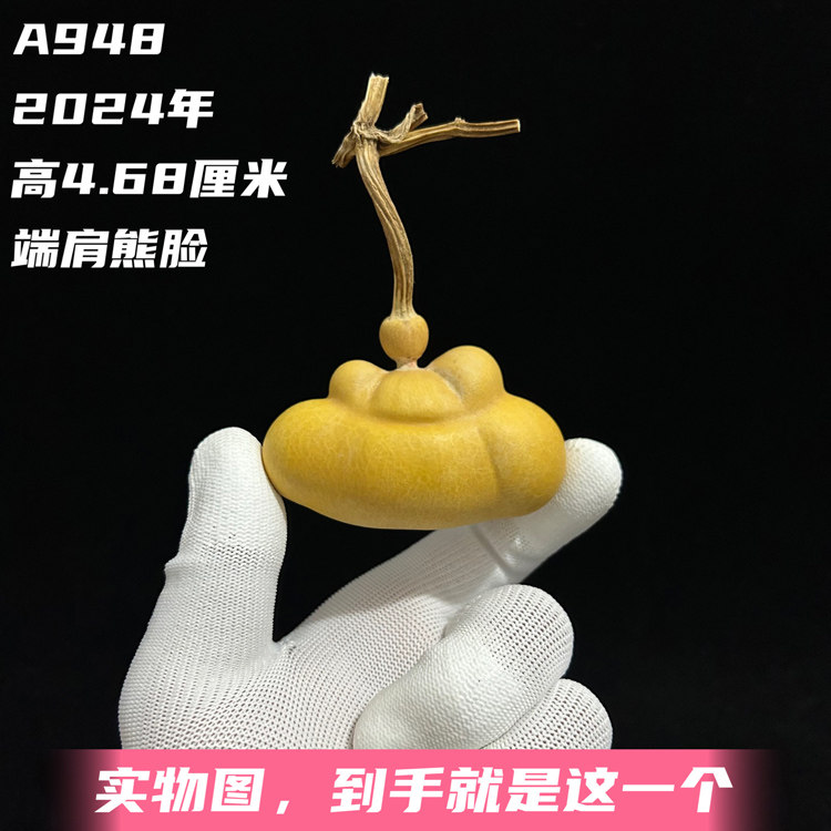 A948高4.68厘米2024年精品端肩翻嘴收口熊脸布袋钱袋子手捻葫芦