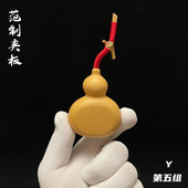 范制文玩精品夹板厚板手捻扁葫芦烫画墨刻异形一物一图手把件 包邮