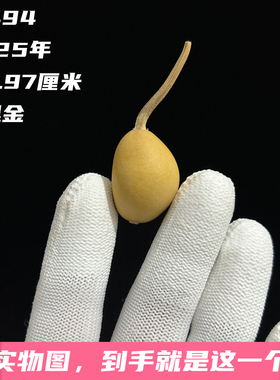 A1494高2.97厘米2025年精品手捻草里金异形葫芦
