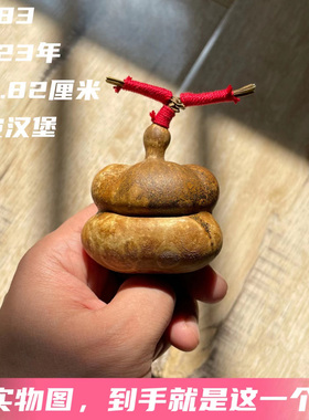 A683高6.82厘米精品汉堡钱袋布袋天然花皮手捻葫芦异形文玩