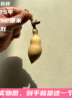 A1568高7.52厘米2025年精品手捻粗腰蜂肚贵妃蚂蚁肚葫芦