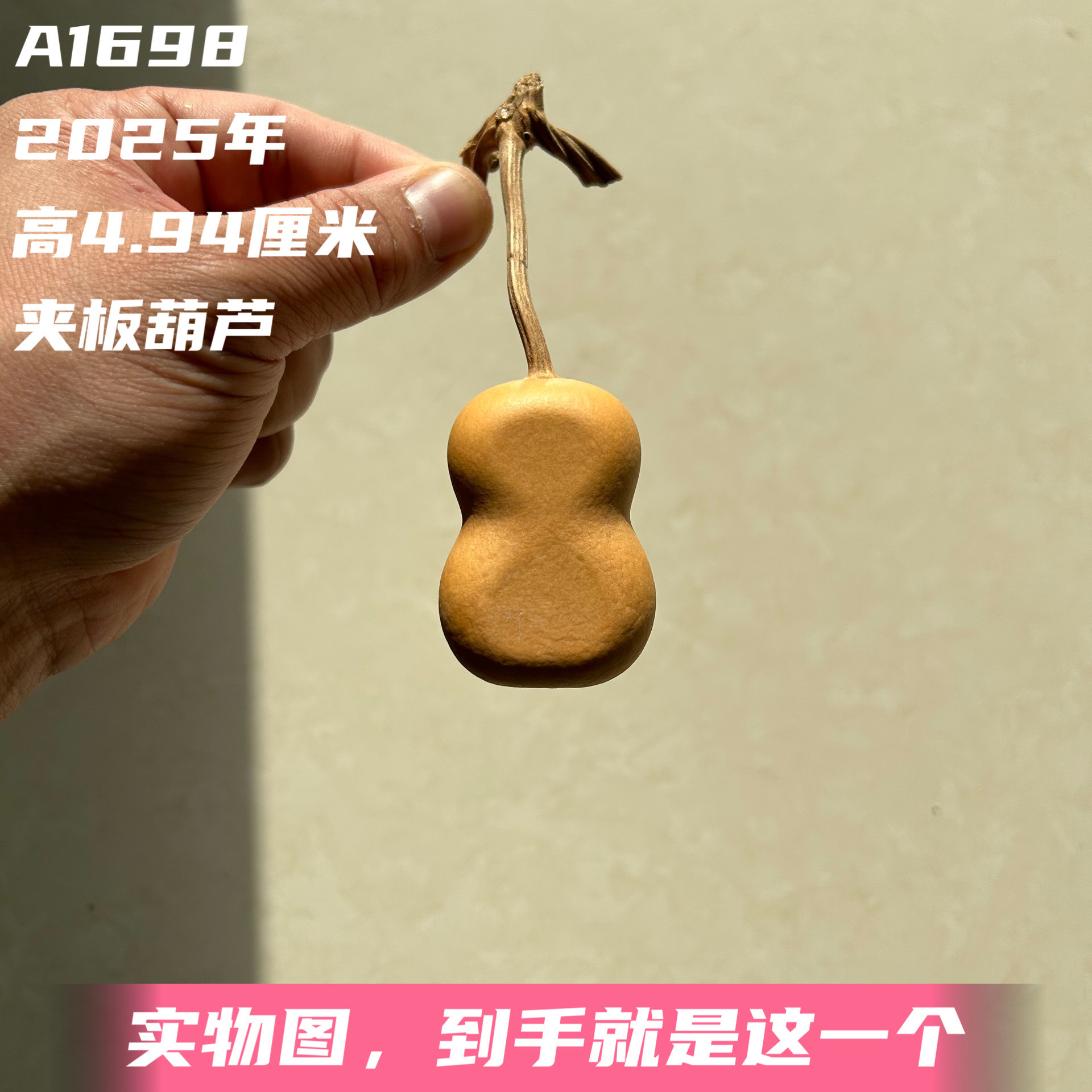 A1698高4.94厘米2025年精品手捻骨头瓶肥皂盒夹板葫芦