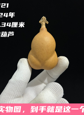 A1221高5.34厘米2024年精品手捻勒扎金蟾葫芦