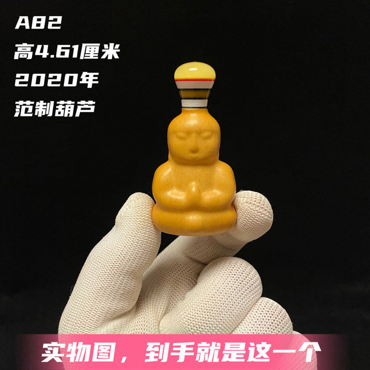 A82高4.61厘米天然套模双面fo范制葫芦蜜蜡镶口