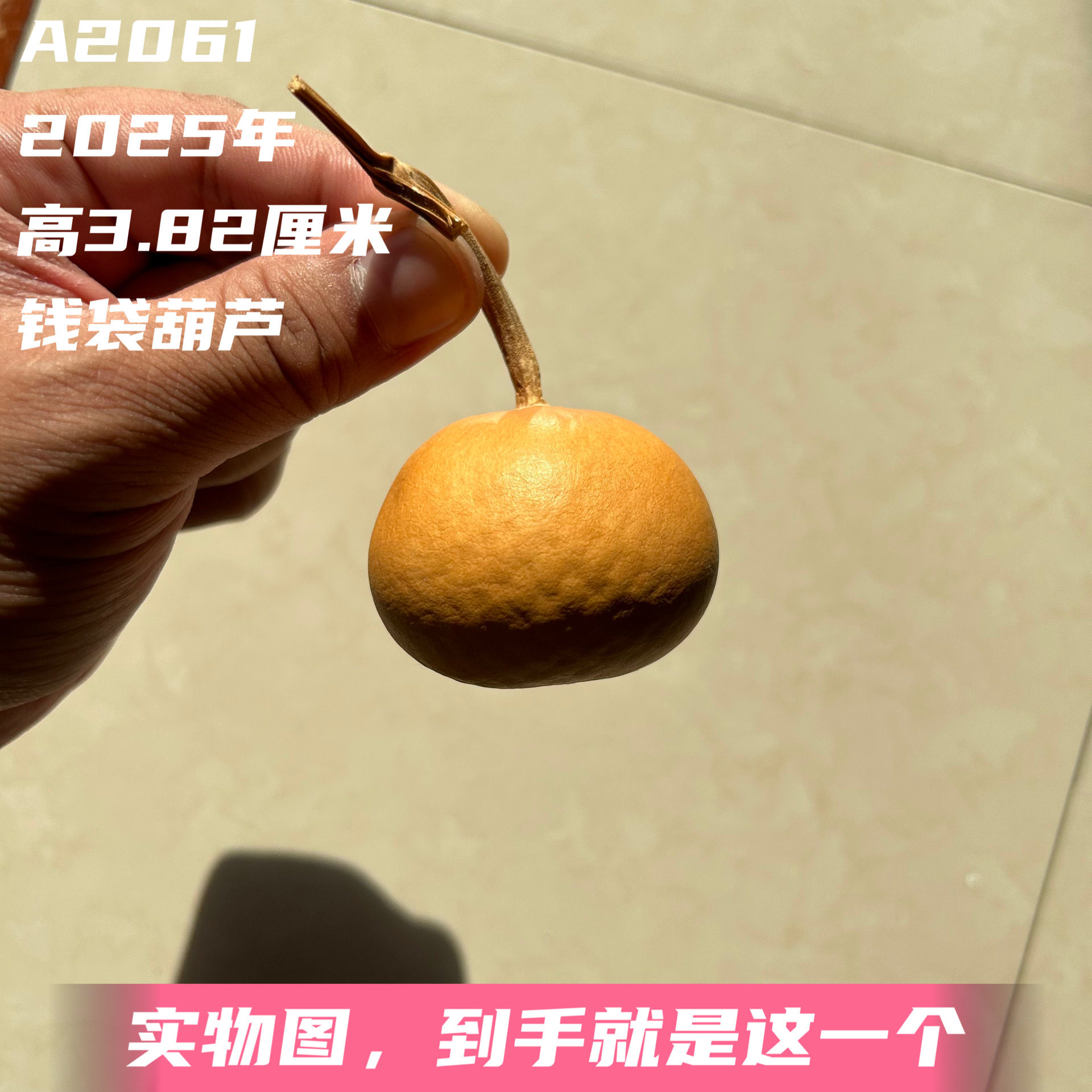 A2061高3.82厘米2025年精品手捻菠萝纹云朵梨墩钱袋子葫芦