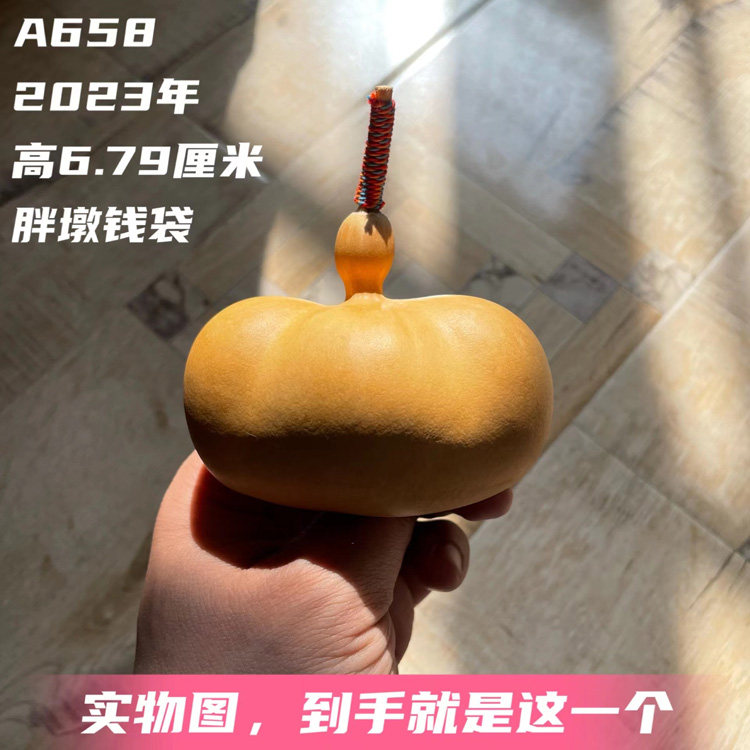 A658高6.79厘米2023年精品胖墩方墩布袋钱袋葫芦手捻文玩摆件把件
