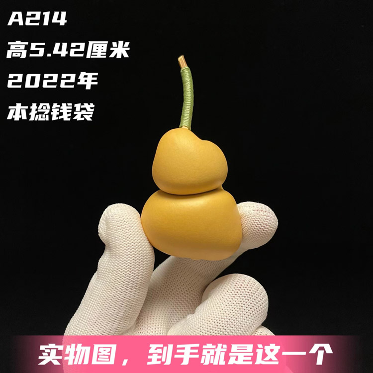 本捻钱袋子葫芦异形文玩葫芦