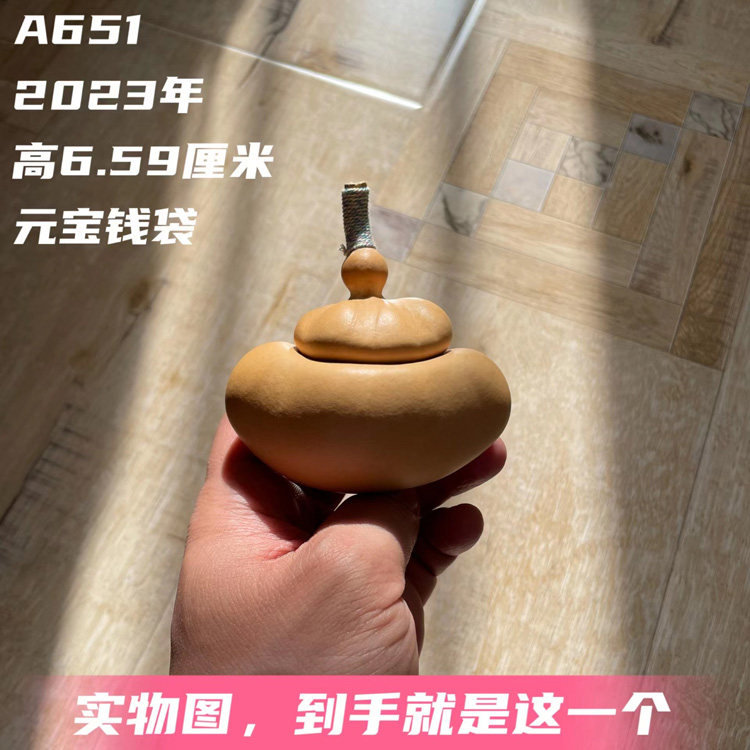 A651高6.59厘米2023年精品翻嘴元宝帆船钱袋手捻葫芦大厚皮响籽