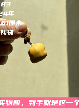 A1083高2.61厘米2024年精品手捻草里金钱袋子书包胖墩葫芦