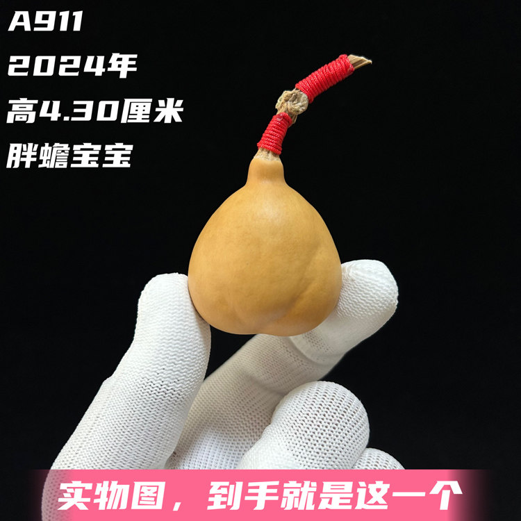 A911高4.30厘米2024年精品手捻勒扎胖墩金蟾宝宝葫芦