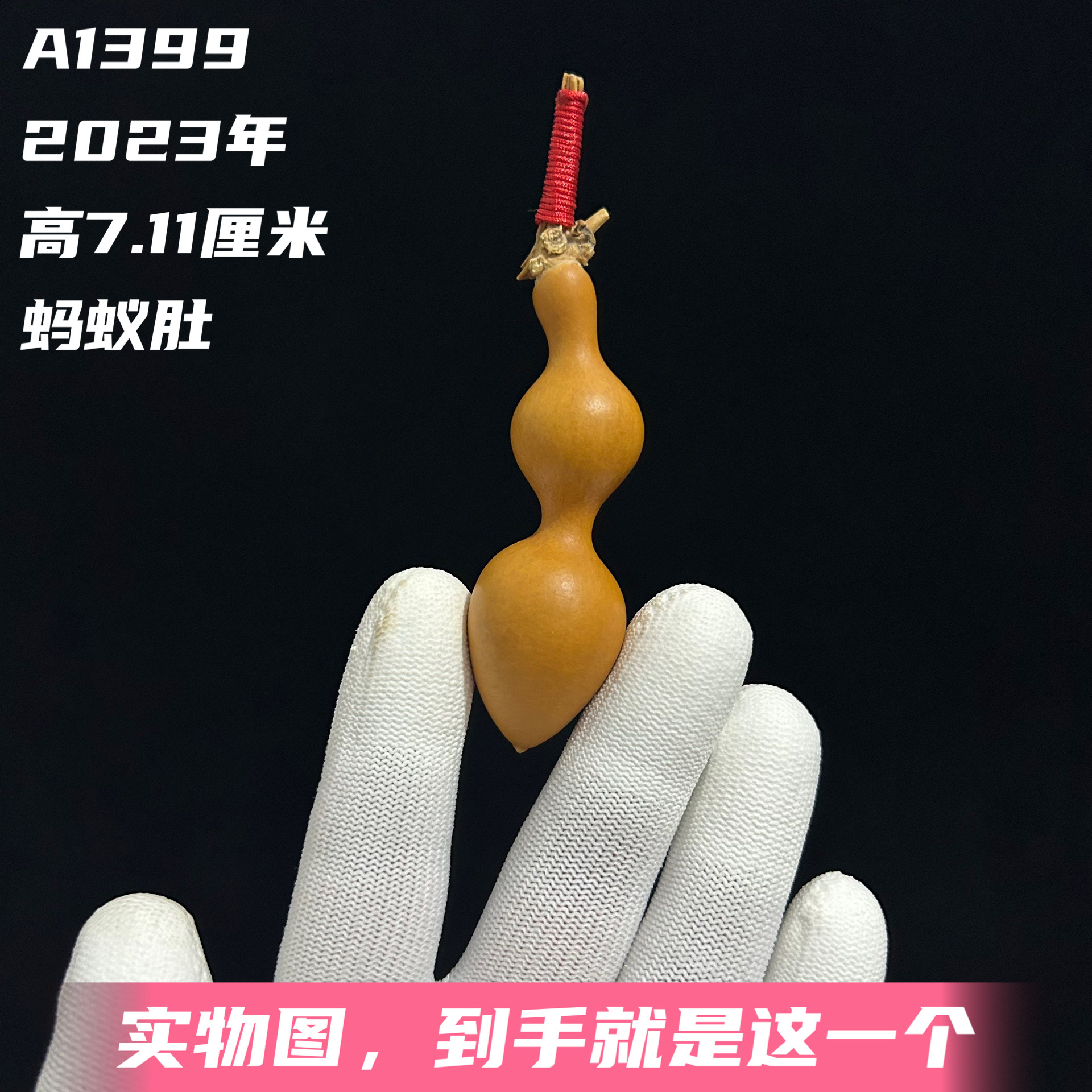 A1399高7.11厘米2023年精品手捻尖肚翻嘴绿皮蚂蚁肚葫芦