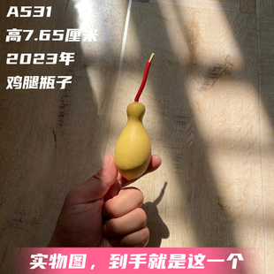 A531高7.65厘米2023年精品文玩鸡腿瓶子葫芦