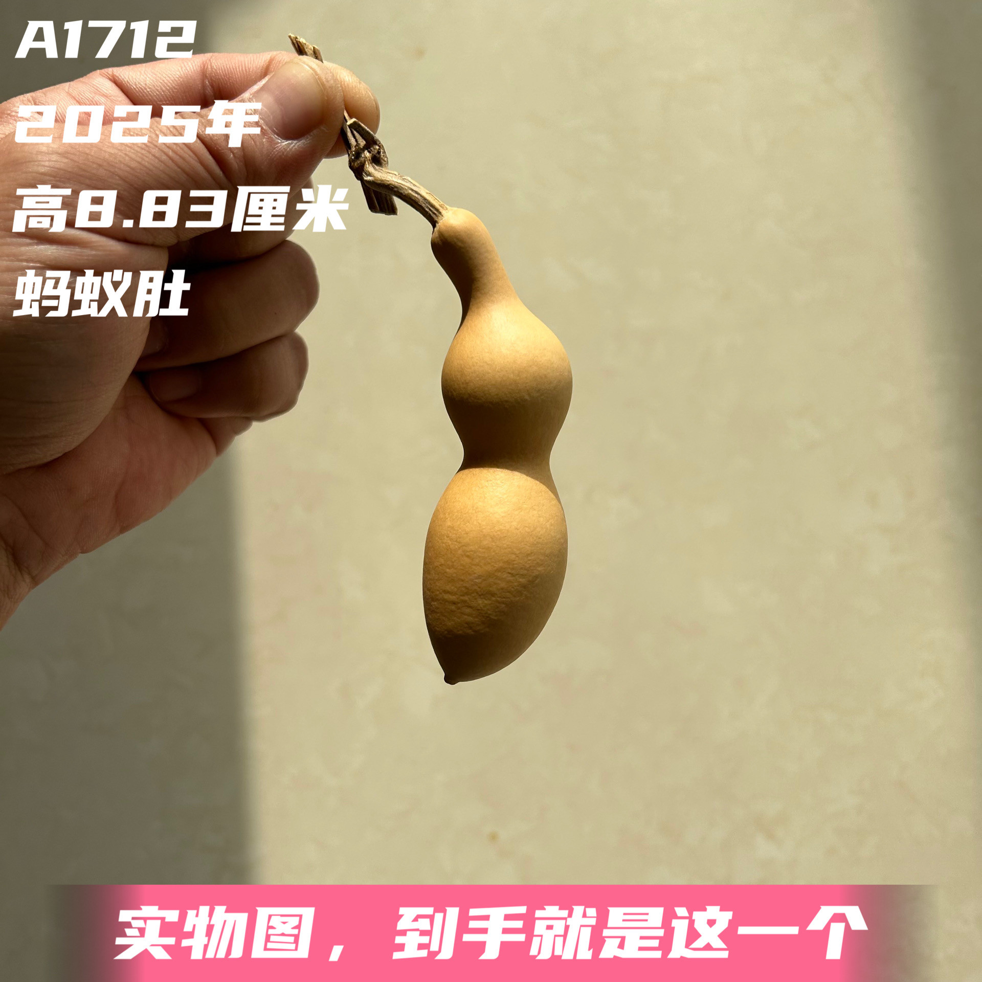 A1712高8.83厘米2025年精品手捻绿皮蚂蚁肚葫芦