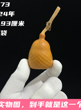 A1373高4.93厘米2024年精品手捻粗腰奶嘴菠萝小布袋钱袋葫芦