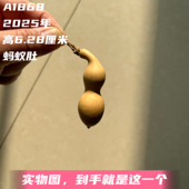 A1868高6.28厘米2025年精品手捻绿皮蚂蚁肚葫芦