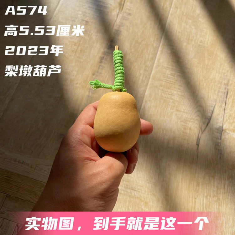 2023年新葫芦精品梨墩葫芦