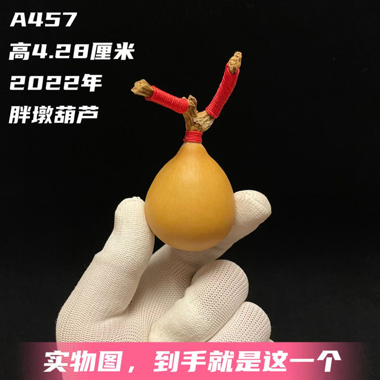 精品文玩葫芦一物一图葫芦