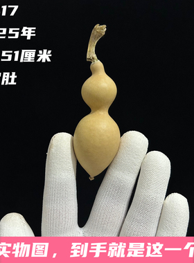 A1417高7.51厘米2025年精品手捻挺身拔腰绿皮蚂蚁肚葫芦