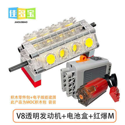 小颗粒电动V8发动机齿轮拼装积木电动动态机械组气缸引擎模型玩具