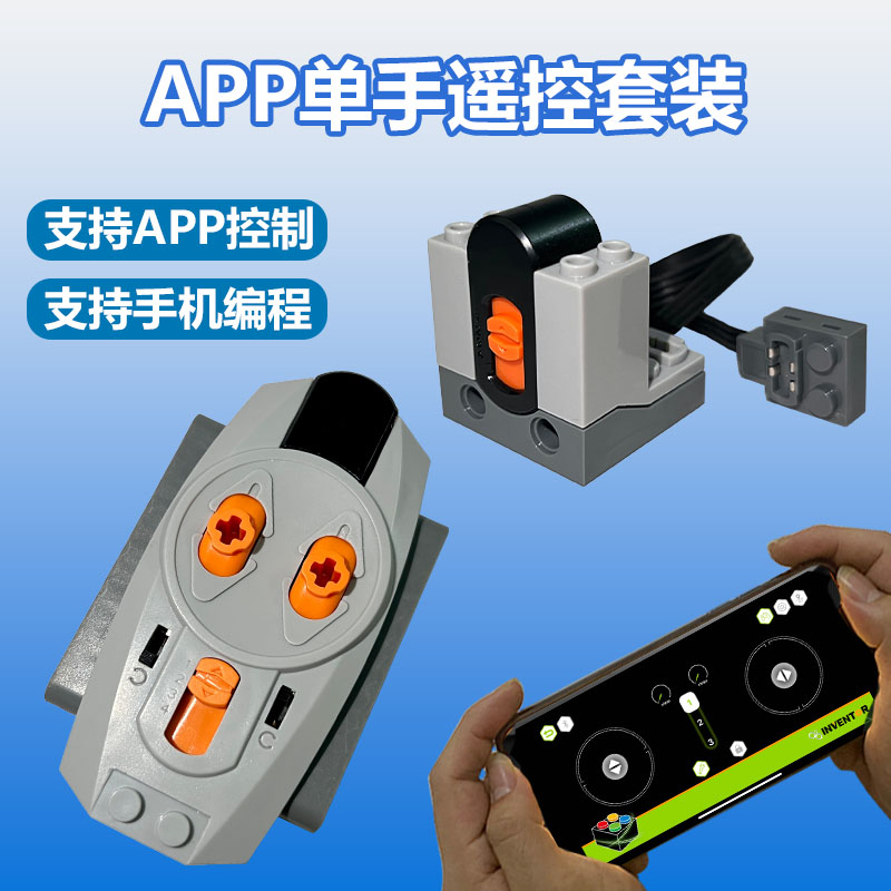 9686积木遥控接收器电池盒改装PF