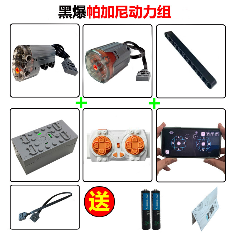 兼容乐高星辉帕加尼97910机械组黑爆动力组改装遥控电动马达积木