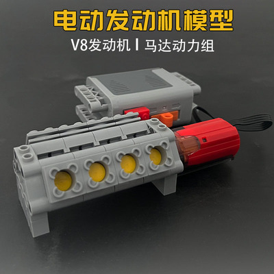 MOC电动V8发动机气缸拼搭模型男