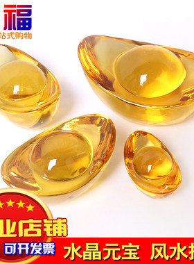 天然黄水晶元宝开业礼品