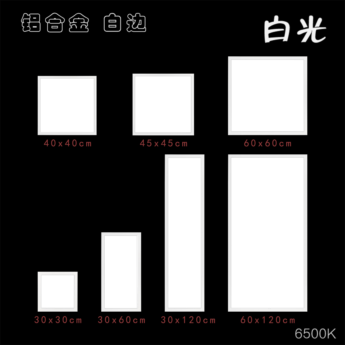 led明装平板灯30x12640吸