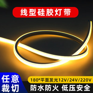 led柔性矽胶灯带条软套管12v24低压防水自粘220V嵌入式线形灯带槽