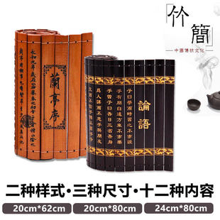 竹简书卷竹书三字经道德经孙子兵法竹简摆件国学教具成人礼竹简
