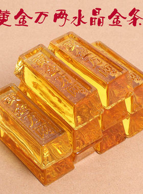 特价黄水晶金条摆件转运