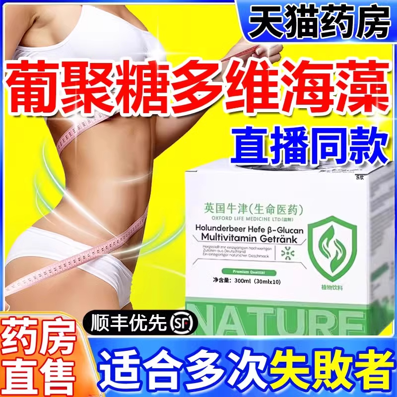 bclc多维饮十乳酸片拜森多维饮多维海藻饮天猫官方正品