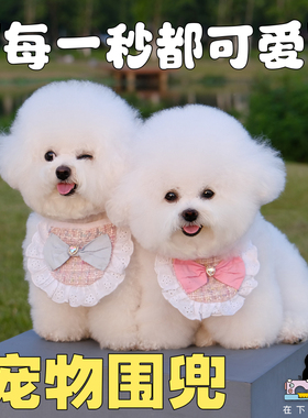 【纯萌风】蝴蝶结小香风口水巾 宠物狗狗猫咪围兜围嘴 拍照巨可爱