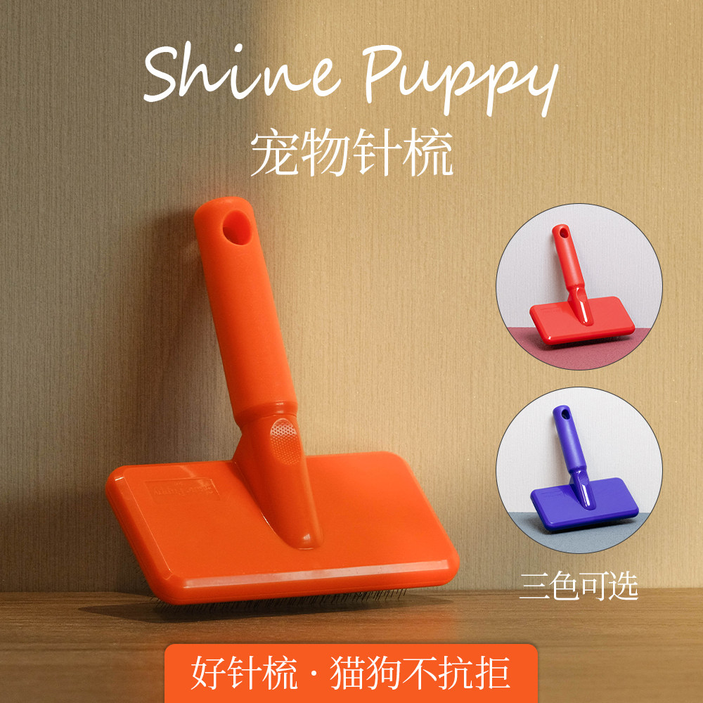 ShinePuppy宠物针梳比熊拉毛开结