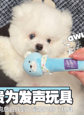 GiGwi贵为小狗玩具 宠物发声玩具 比熊小型犬狗狗磨牙训练耐咬