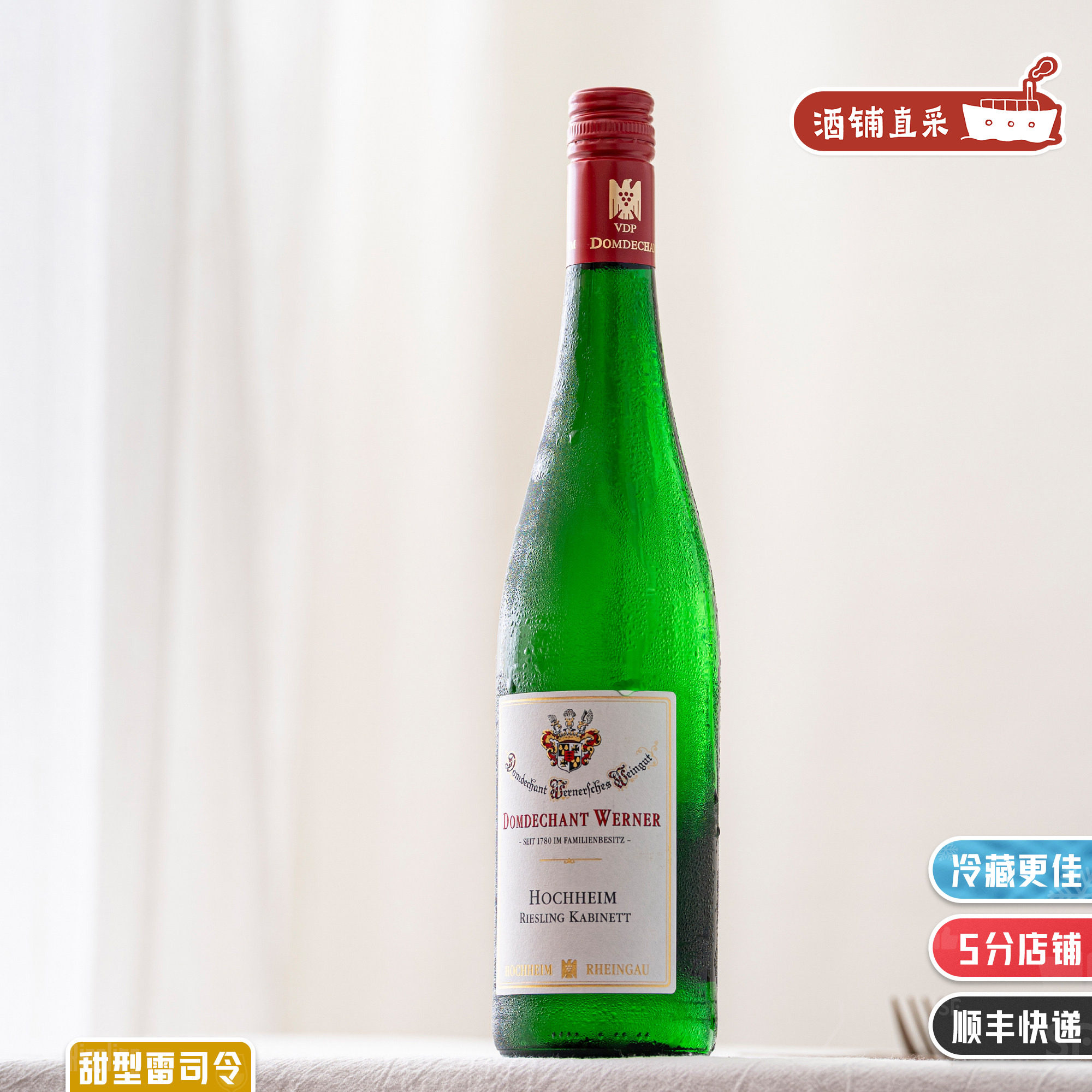 天！这也太好喝了吧｜德国进口维尔纳酒庄雷司令甜白葡萄酒VDP