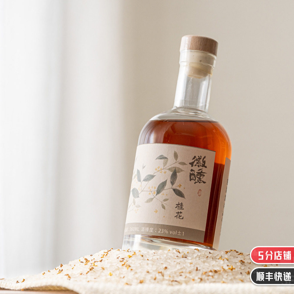 桂花香气非常浓郁，米香和一点坚果、焦糖紧随其后｜23度的桂花酒,酒类,露酒,淘宝优惠券,粉丝福利购,淘宝优惠卷