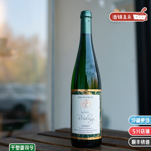 德国Mosel Riesling摩泽尔罗马人酒庄雷司令干白葡萄酒迷糊 - 封面