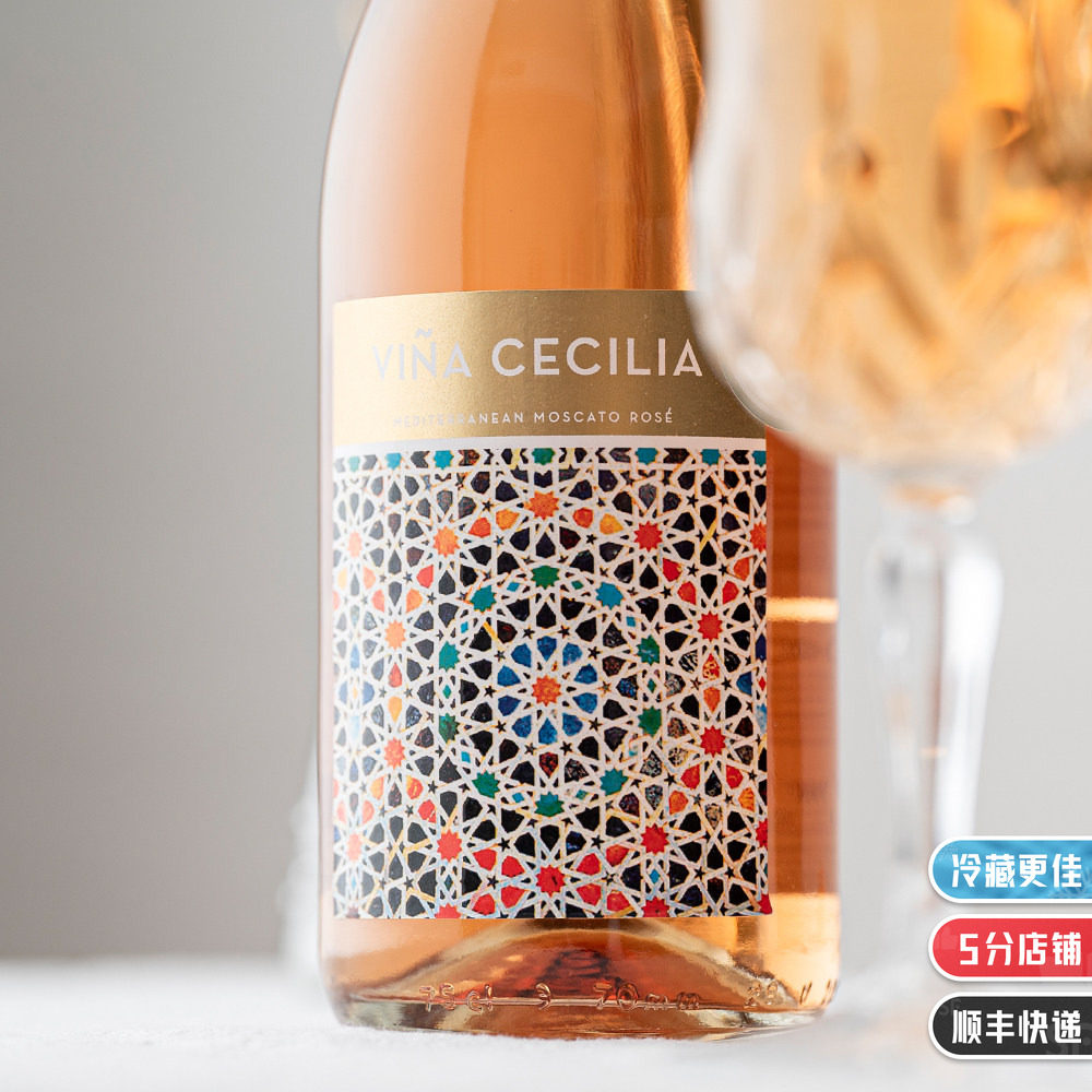 香气万花筒 西班牙进口莫斯卡托甜桃红低度起泡葡萄酒女生moscato