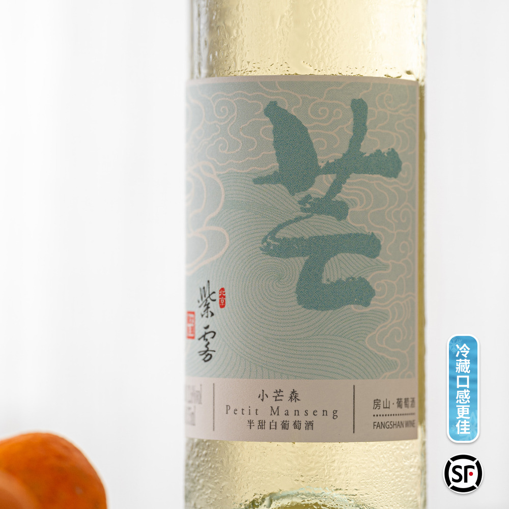 一个比较轻盈的、酸甜果香的小芒森半甜白｜北京房山紫雾葡萄酒