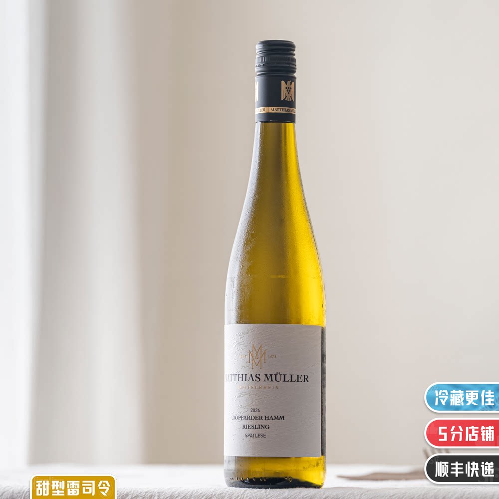 风格非常经典的雷司令甜白｜德国半甜白葡萄酒 Riesling VDP 2024