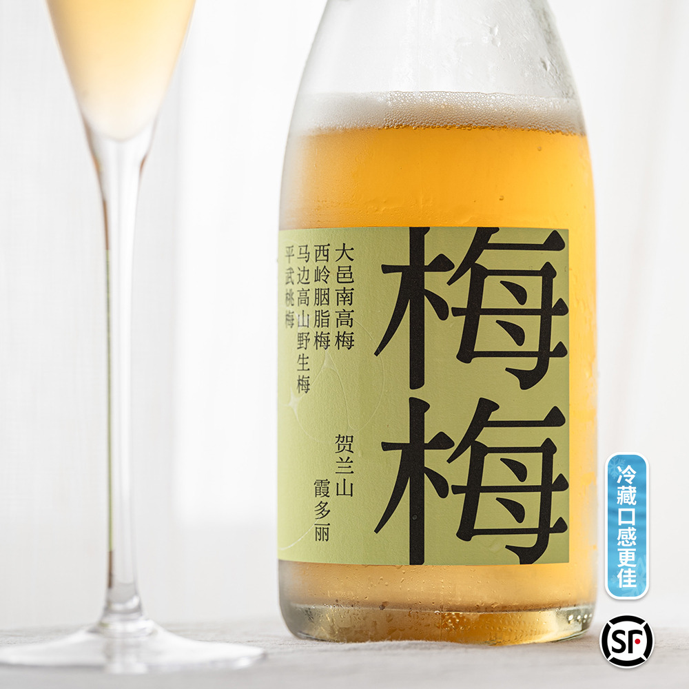 停云梅里爱青梅起泡酒