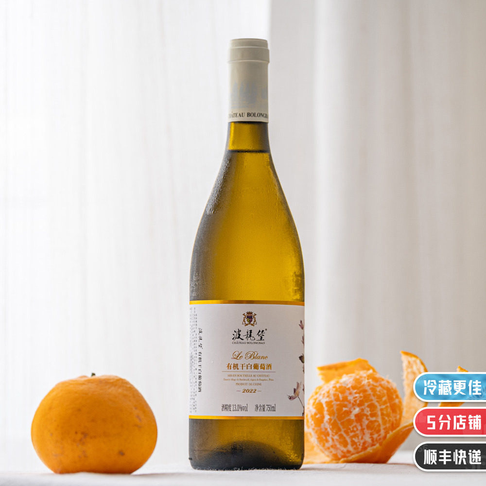 北京也产葡萄酒？对，还是有机的！波龙堡干白葡萄酒霞多丽小芒森