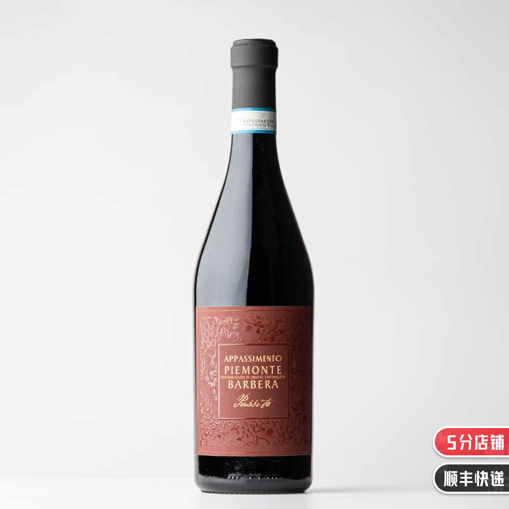 风干葡萄酿造，味道更浓更霸道｜意大利巴贝拉微甜红酒干红葡萄酒