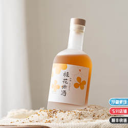 轻松快乐带着微微的甜|桂花米酒|安徽黄山五城甜糯米酒无添加