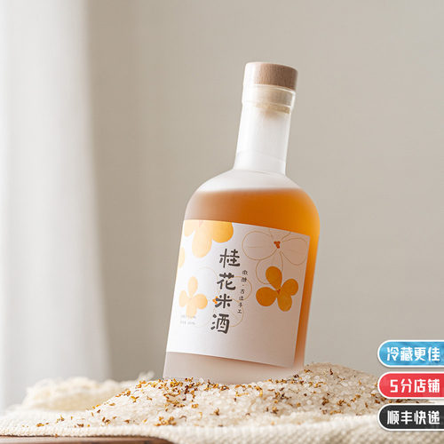 花香和米香交融而和谐的桂花米酒
